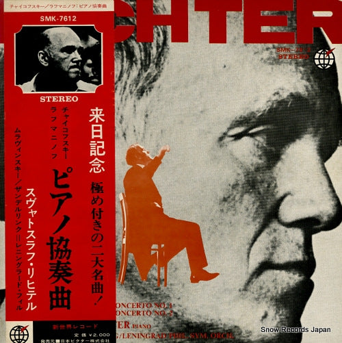 SMK-7612 front cover
