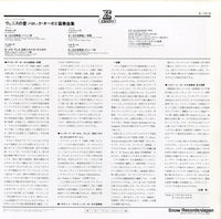 E-1012 back cover