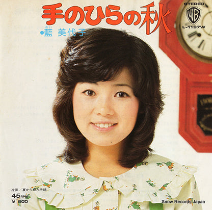 L-1197W front cover