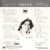 SM07-219 back cover
