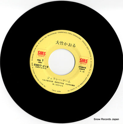 SM07-219 disc