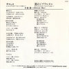 SV-7330 back cover