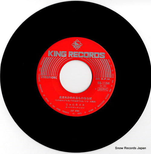 BS-1184 disc