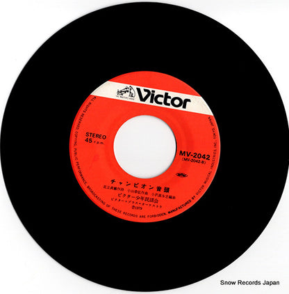 MV-2042 disc