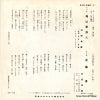 SAS-558 back cover