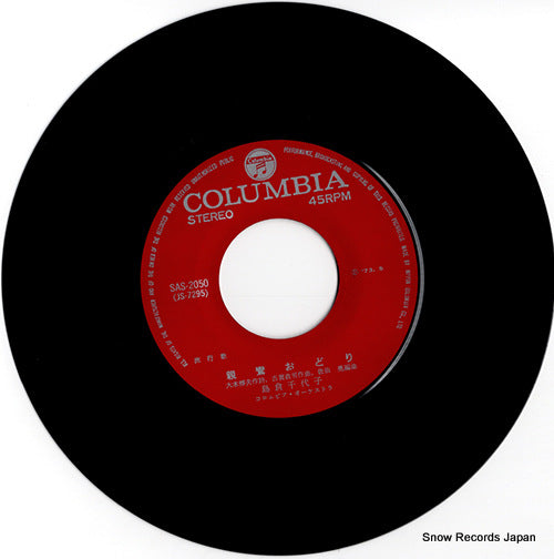 SAS-2050 disc