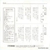 RS-93 back cover