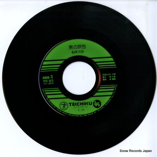 RS-93 disc