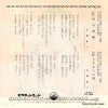 VS-364 back cover
