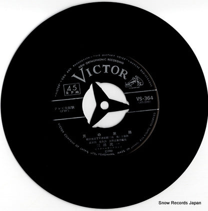 VS-364 disc