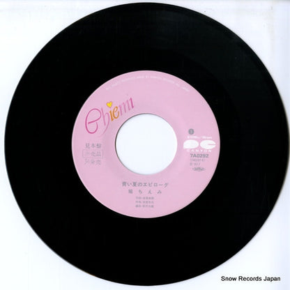 7A0292 disc