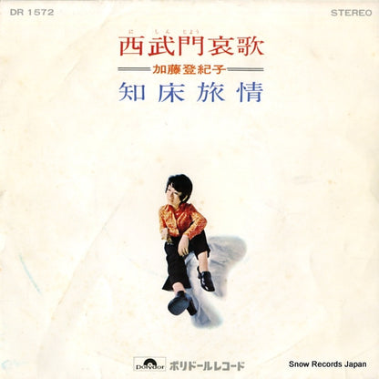 DR1572 front cover
