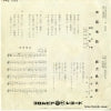 PRE-1052 back cover