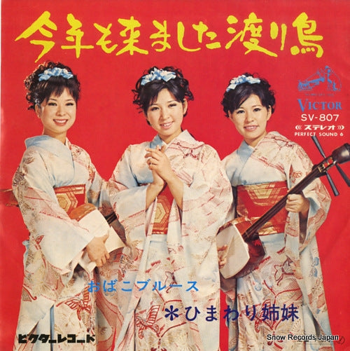 SV-807 front cover