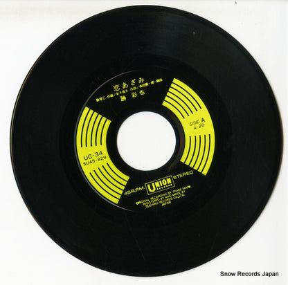UC-34 disc