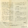 VOX-1536 back cover