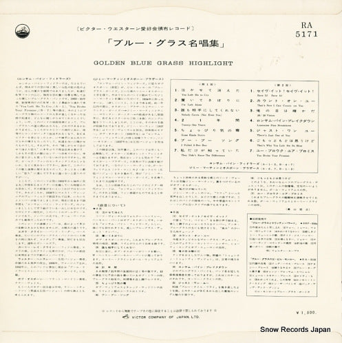 RA-5171 back cover