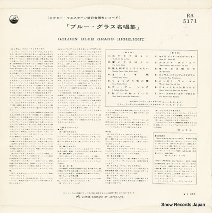 RA-5171 back cover