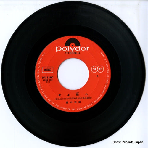 DR6180 disc