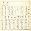 SN-355 back cover
