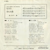 P-452 back cover