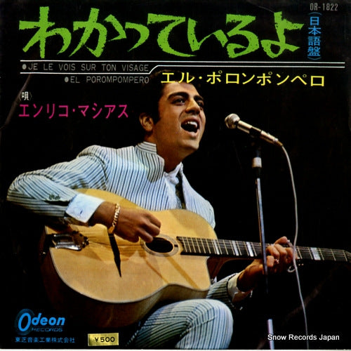 OR-1822 front cover