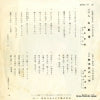 D(M)-7 back cover