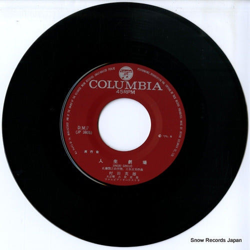 D(M)-7 disc