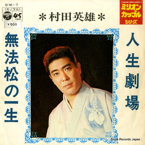 D(M)-7 front cover