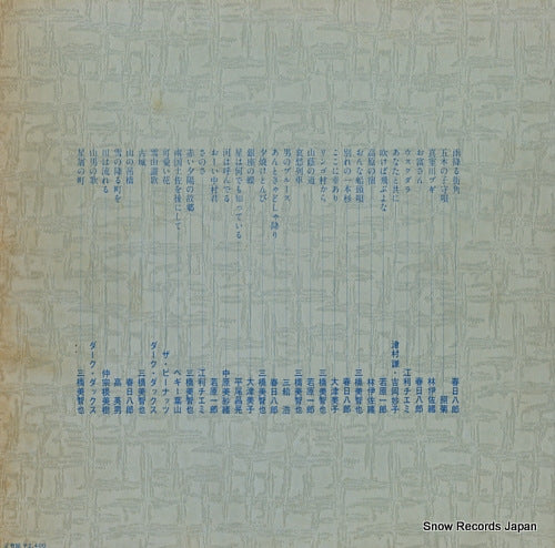 SKM1083 back cover