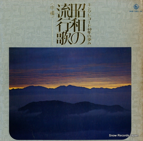SKM1083 front cover