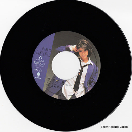 RT07-2075 disc