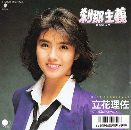 RT07-2075 front cover