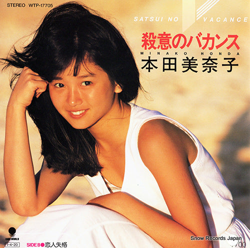 WTP-17705 front cover