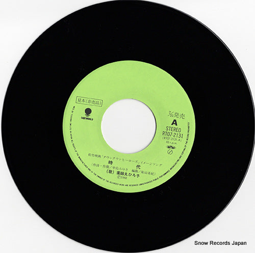RT07-2131 disc