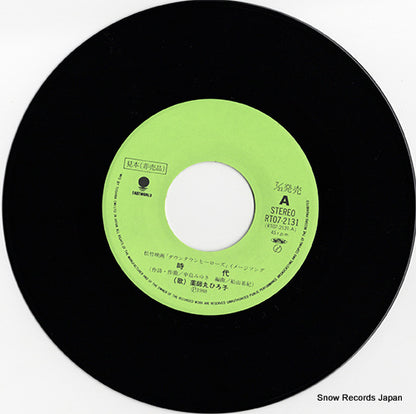 RT07-2131 disc
