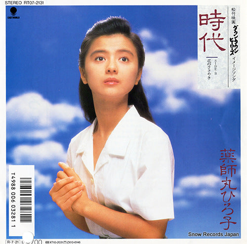 RT07-2131 front cover