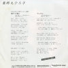 RT07-2300 back cover