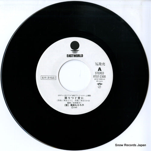 RT07-2300 disc