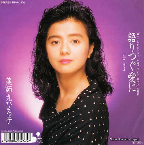 RT07-2300 front cover
