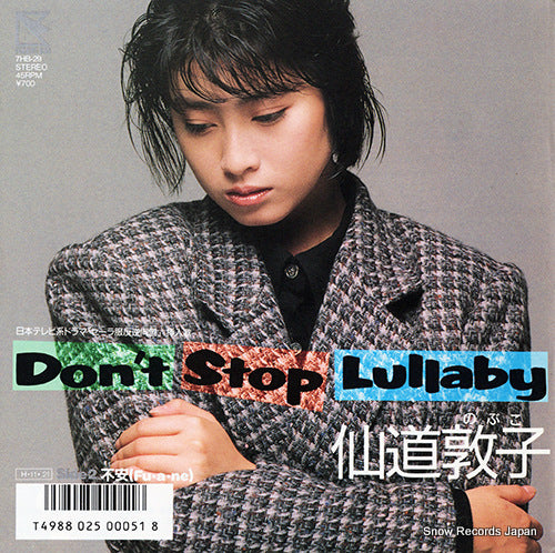 7HB-29 front cover