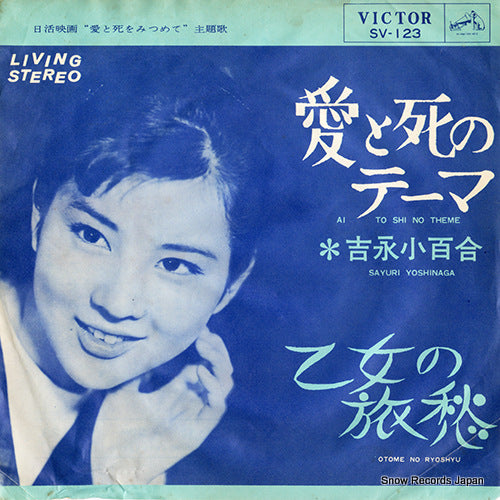 SV-123 front cover