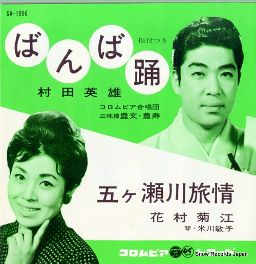 SA-1006 front cover