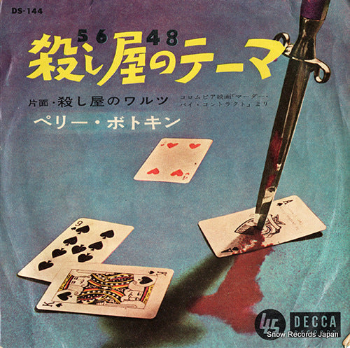 DS-144 front cover