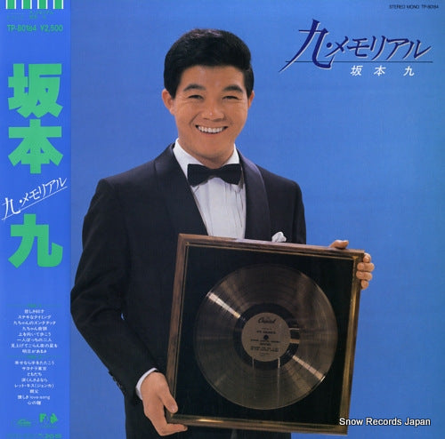TP-80184 front cover