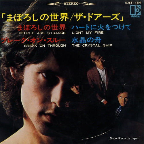 SJET-489 front cover