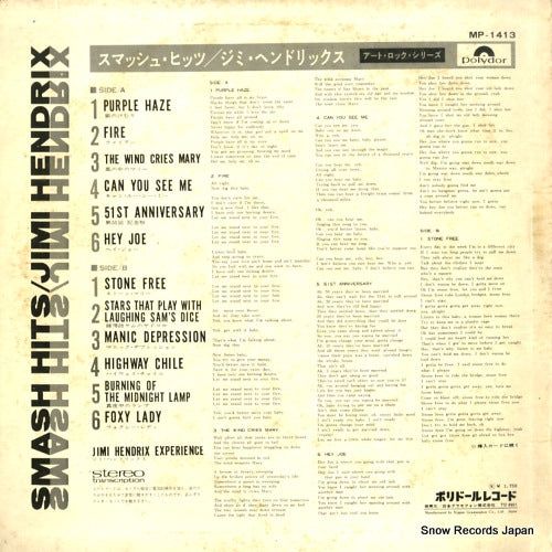 MP-1413 back cover