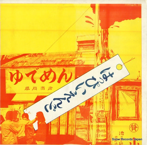 URL-1015 front cover