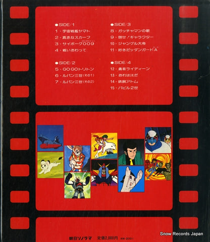 AM2001 back cover