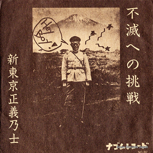 NG-012/NG-012S front cover